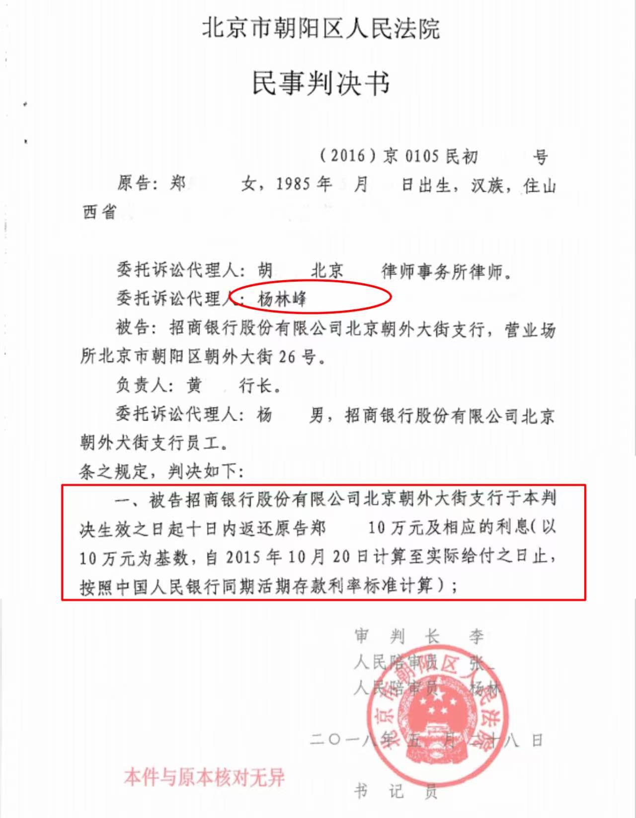 全额赔付！！招商银行信用卡盗刷案判决书节选
